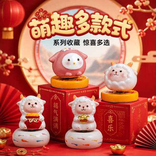羊年摆件羊羊得亿新中式客厅