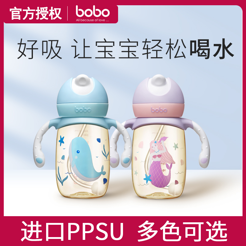 bobo吸管杯乐儿宝一瓶两用小金瓶PPSU儿童水杯手柄防摔学饮260ml