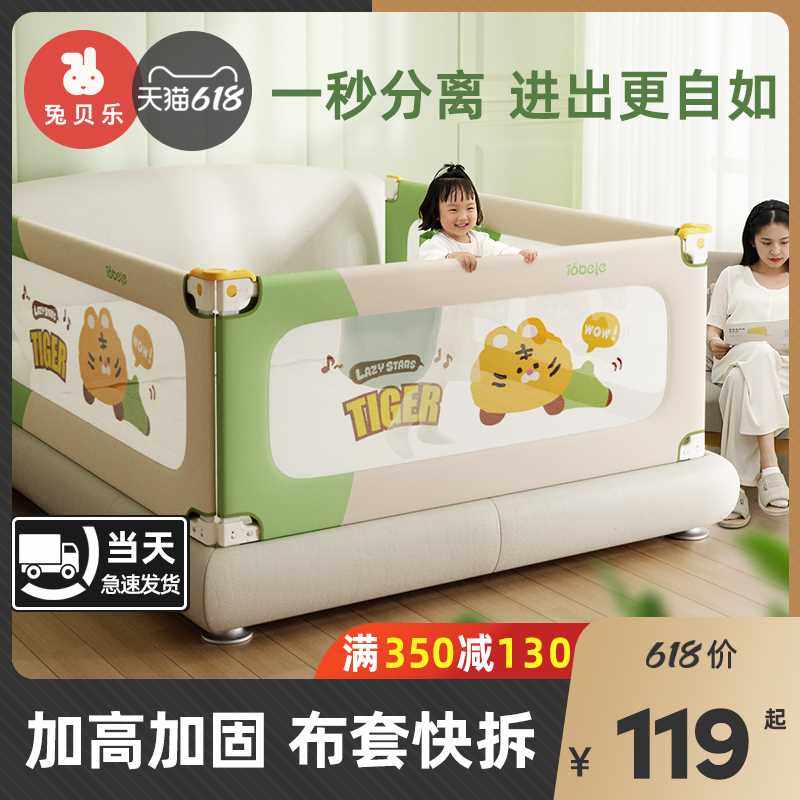 床围栏婴儿防摔大床挡板宝宝床边栏杆大床上床护栏通用安全