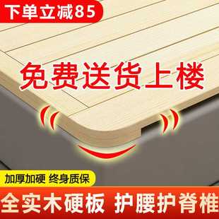 实木床板垫片排骨架硬床1.8米双人折叠木板床垫硬床板护腰护脊椎