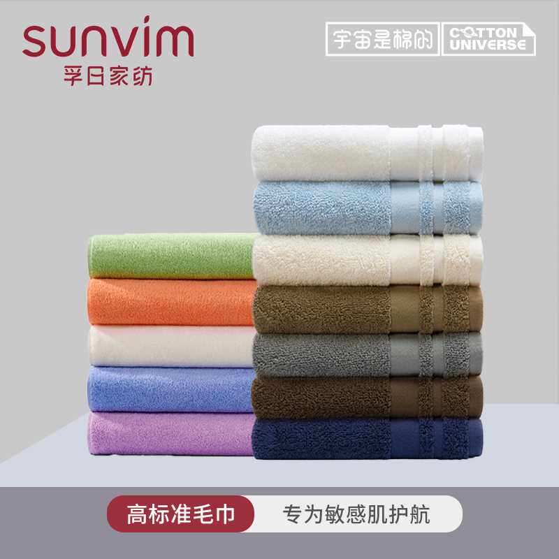 孚日棉宇宙长绒棉毛巾吸水速干不易掉毛男女洗澡家用抗菌高端面巾
