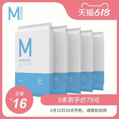 棉上便携浴巾5条出差旅行小巧方便全棉双面吸水加厚一次性浴巾