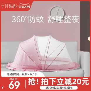 婴儿蚊帐罩可折叠儿童宝宝床上蒙古包新生儿防蚊罩夏季