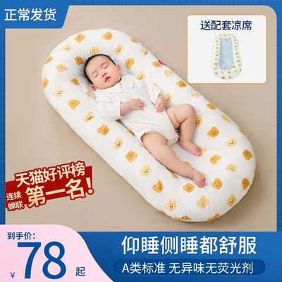 床中床新生儿婴儿床防压防惊跳夏季仿生宝宝睡觉安全感神器子宫床
