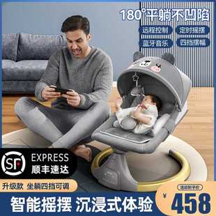 电动婴儿摇椅哄娃神器婴儿摇摇椅带娃哄睡神器宝宝可坐可躺摇篮床