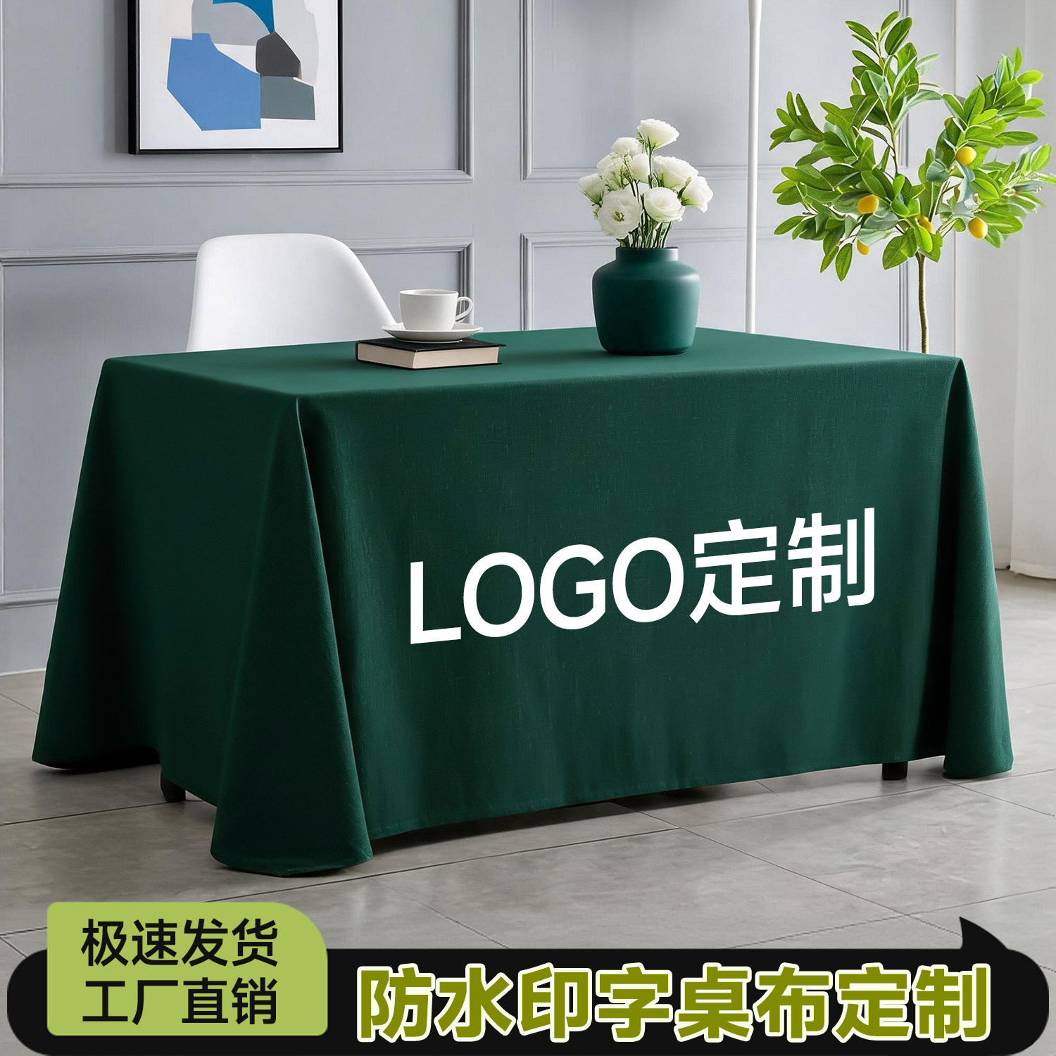 防水印字长方形桌布定制工厂直销图片