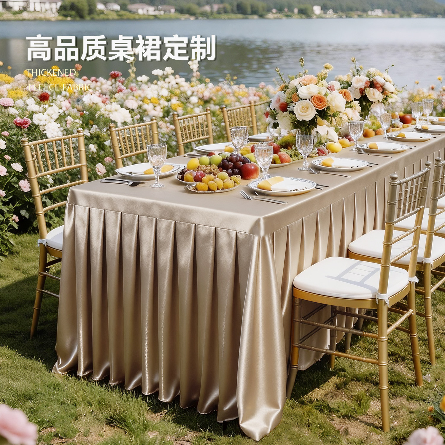 会议桌布轻奢高级感酒店宴会商务展会贡缎桌裙长方形培训桌套罩