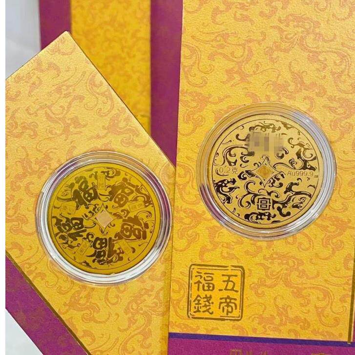 马年黄金999金箔五帝钱币红包百元压岁钱金片贴饰品新年礼物