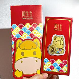 黄金999马上暴富红包压岁卡通生肖马贴招财马金片新年随手礼