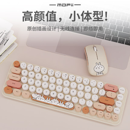 mofii摩天手 I豆Pro无线键盘鼠标套装女生办公可爱小巧台式笔记本
