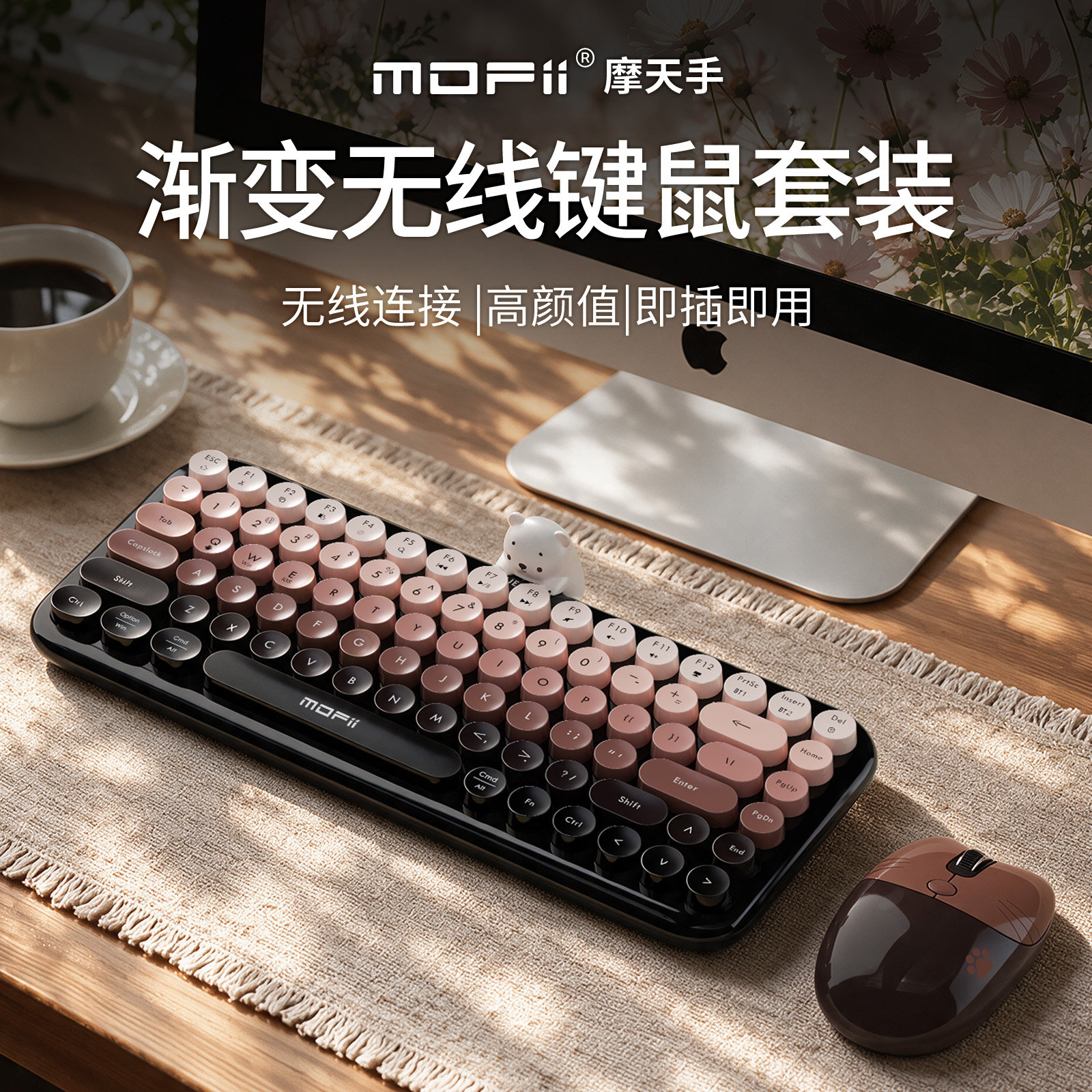 MOFii摩天手 ANNI无线双模蓝牙键盘女生高颜值电脑iPad办公便携