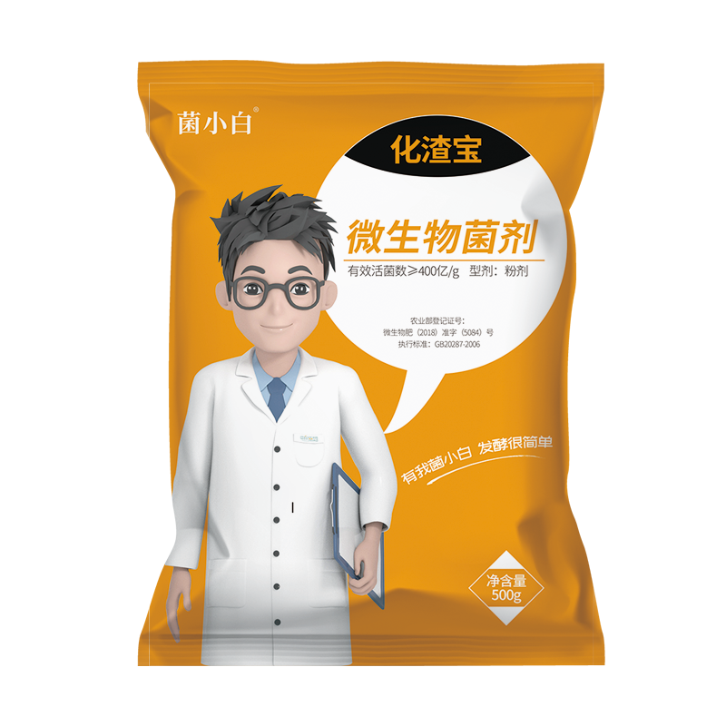 中向生物化渣宝发酵菌生根膨果助生长500g