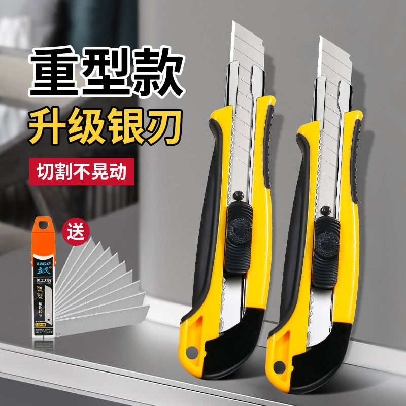 高颜开箱神器工业级重型美工刀