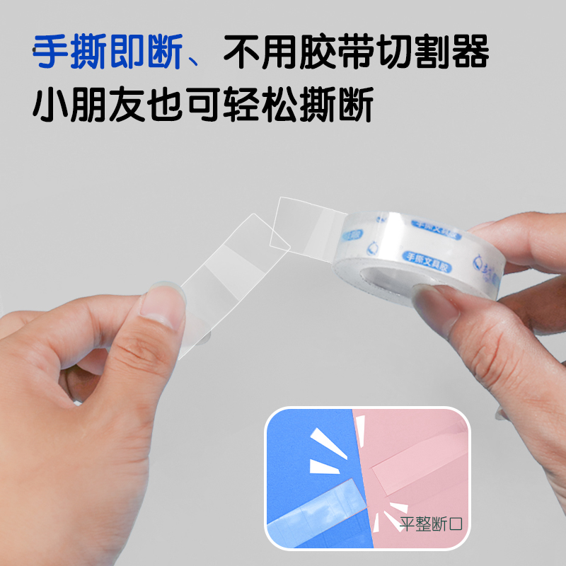 文具手撕高粘高透明无异味