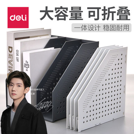得力折叠文件架文件框书立收纳盒办公桌伸缩桌面立式简易文件夹三联四联两联二档案资料文档置物架书框靠简约