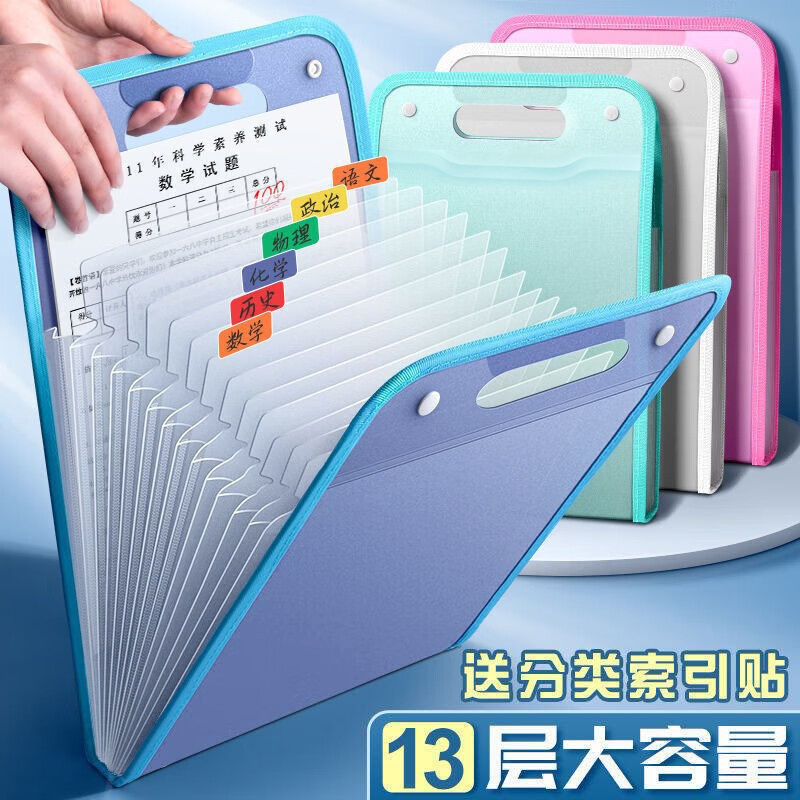 试卷收纳袋a4手提式大容量高初中小学生学习专用考试作业资料分层整理袋透明插页风琴包竖版便携分装文件夹袋