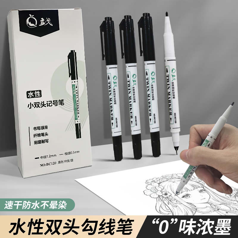 LIGE立戈双头水性勾线笔黑色无气味儿童小学生美术专用速干彩色绘画描边笔记号笔不易褪色粗细马克笔