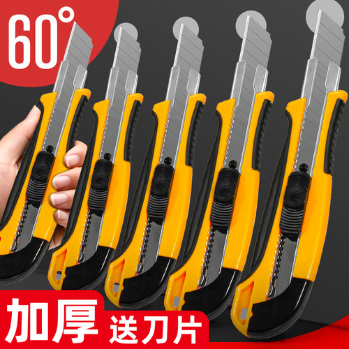 不锈钢美工刀重型大号两把套装