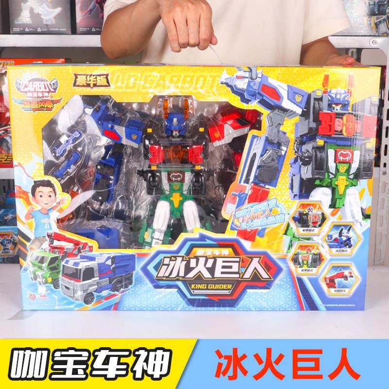 咖宝车神燃兽风暴冰火巨人变形汽车玩具冰酷战将合体机器人金刚玩