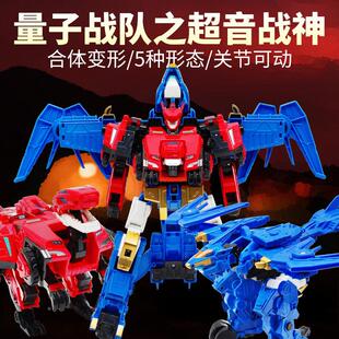 量子战队之恐龙守护翼龙战机变形机器人玩具男孩合体金刚奥迪双钻