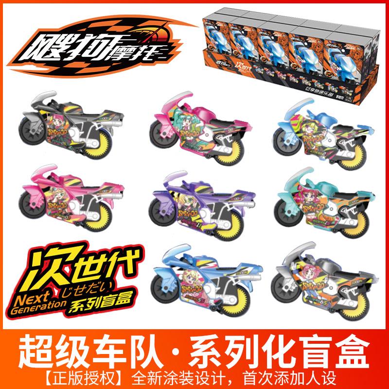 SSR次世代飕狗摩托车盲盒搜狗飞车纵横轨道套装涡轮发射器儿童玩