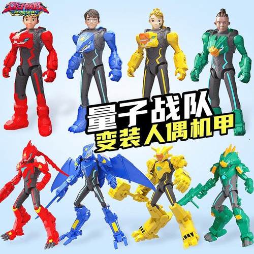 奥迪双钻量子战队恐龙守护变形靓仔卢修人偶机器人迅龙闪电战甲