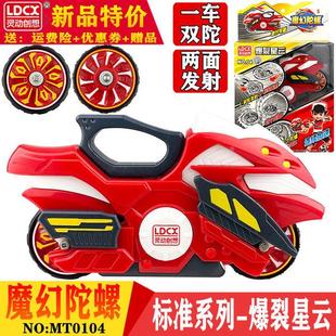 新款 男 灵动创想魔幻陀螺5代6玩具天火猎鹰发光旋转对战坨螺4正版