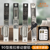 老式 90铝合金门窗76不锈钢钩锁推拉玻璃移门锁栓平移窗单双面扣子