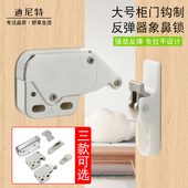 厂家直销柜门反弹器象鼻锁扣自动弹回衣柜推弹器橱柜勾制迷你锁扣
