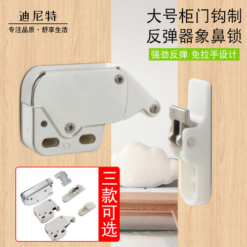 厂家直销强力反弹象鼻锁扣