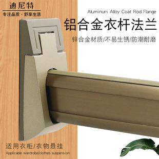 厂家现货方形衣托 镀铬加厚隐藏衣管座 锌合金衣通杆法兰座衣管托