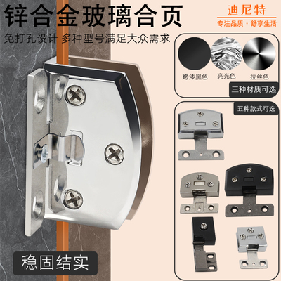 迪尼特玻璃铰链柜门合页