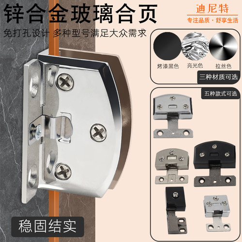 迪尼特玻璃铰链柜门合页