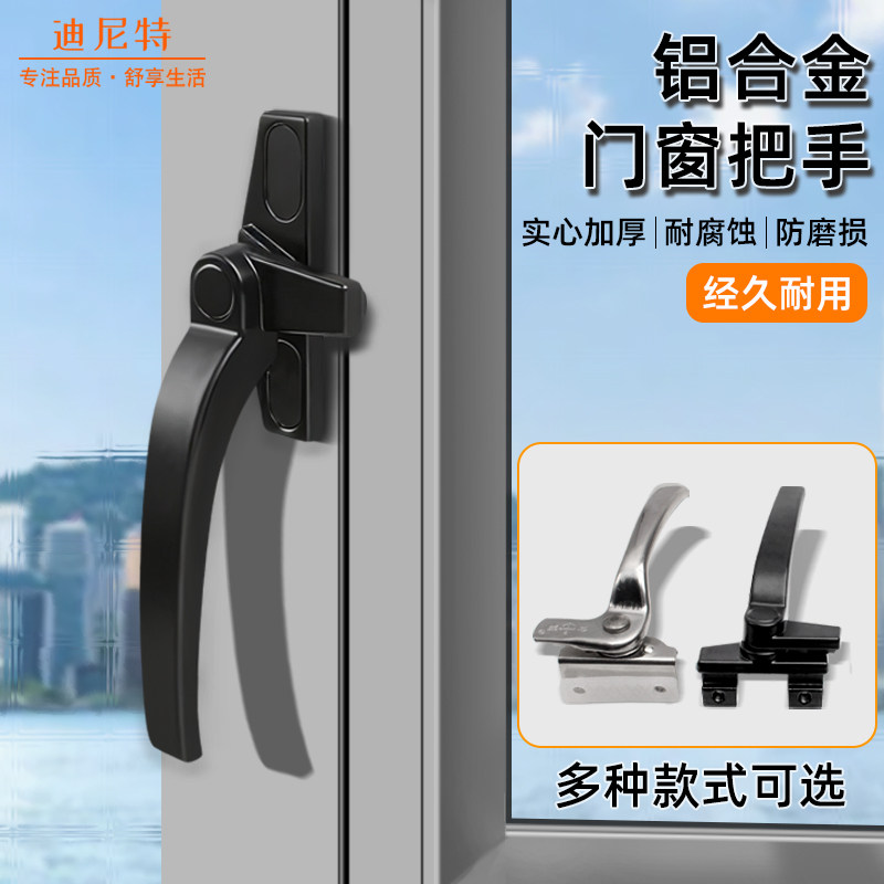 加厚款铝合金门窗执手推拉门拉手锁平开窗户把手7字窗锁扣搭配件