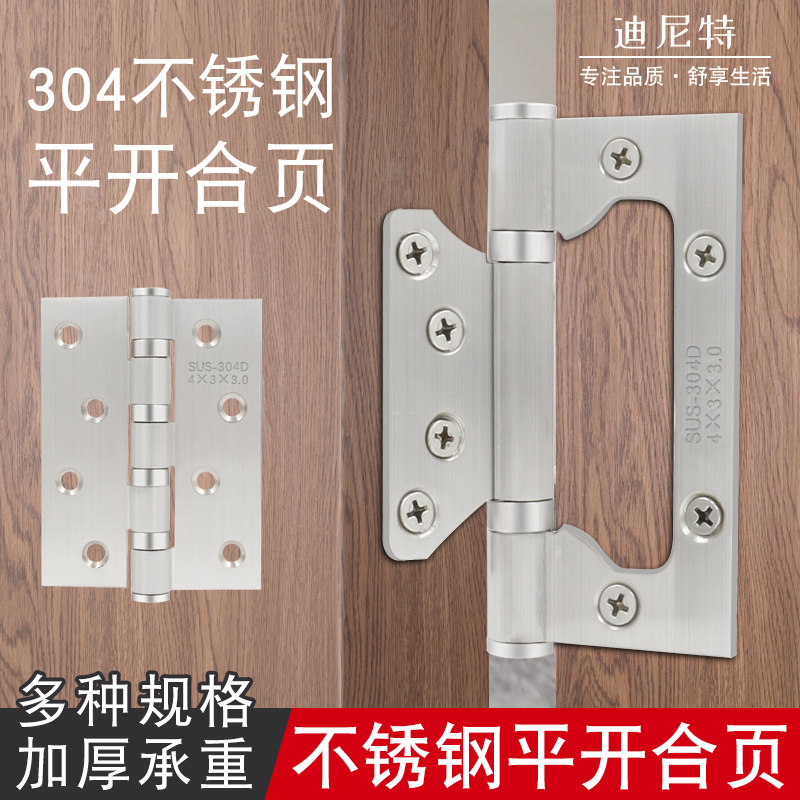 小柜门平开合页1.5寸/2寸/2.5寸/3寸/4寸不锈钢铰链房门合叶箱子,基础建材,普通型合页,淘宝优惠券,粉丝福利购,淘宝优惠卷