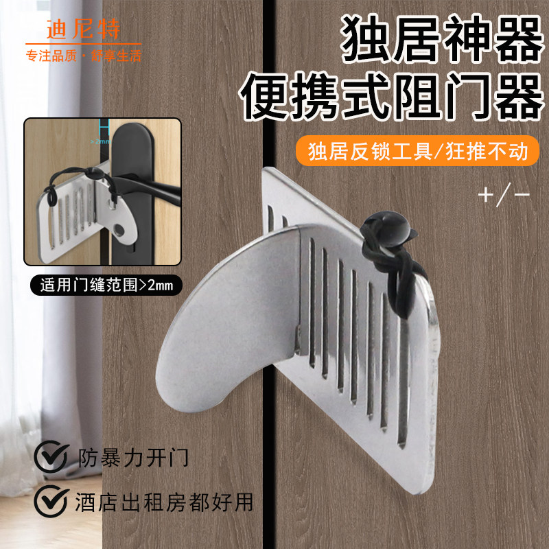 阻门器女生酒店防盗防狼旅行顶门器抵门反锁家用安全独居报警门挡
