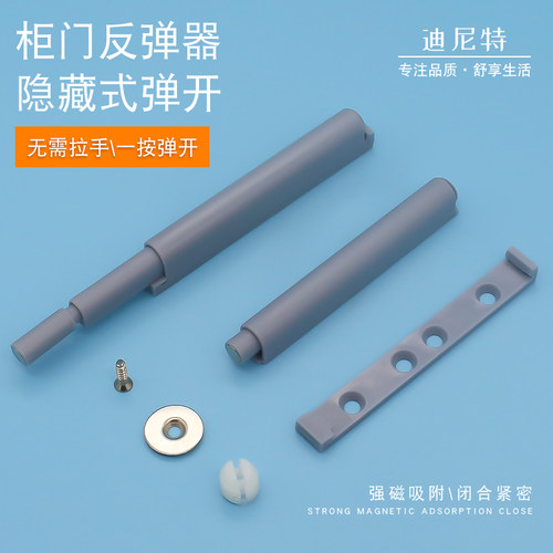 尼特柜门反弹器免拉手隐形门弹簧