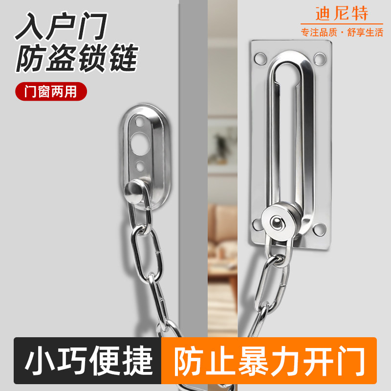 门窗柜防盗链门链锁扣安全链链酒店阻门器防盗家用女生门内反锁扣,基础建材,安全链/扣,淘宝优惠券,粉丝福利购,淘宝优惠卷