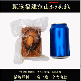 黑松露鲍鱼礼盒送礼中秋国庆过年【爱心鱼满舱一件】