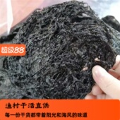 头水紫菜福建紫菜一斤无沙免洗霞浦头水紫菜海产干货紫菜排骨汤