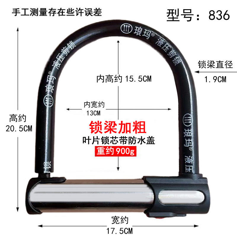 电动车锁托车防盗锁U型锁轮胎锁圆管车行山地自行车u型锁 摩托车/装备/配件 摩托车车锁 原图主图