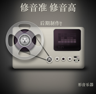 修音混音全民k歌修音准 人声美化歌曲后期发行处理