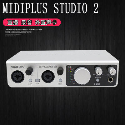 MidiPlus STUDIO 2 MIDI PlUS外置声卡录音棚声卡电脑直播录音