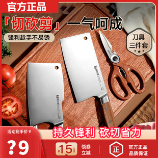 康巴赫菜刀家用厨房切片切菜刀厨师专用刀具套装组合剪刀砍骨刀
