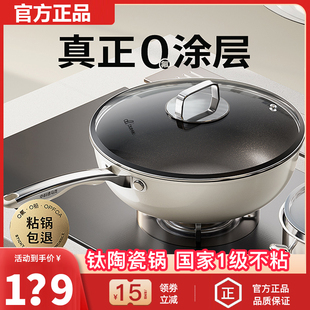 中科德马克钛陶瓷不粘锅无涂层家用电磁炉燃气灶专用平底炒菜锅