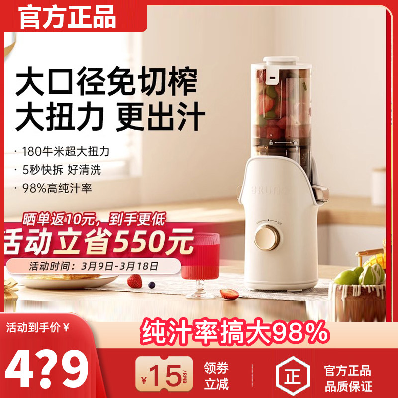 bruno榨汁机小型慢磨家用渣汁分离全自动新款大口径果汁机原汁机
