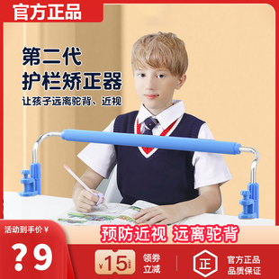 猫太子坐姿矫正器小学生写字防近视防低头纠正驼背阅读写字辅助器