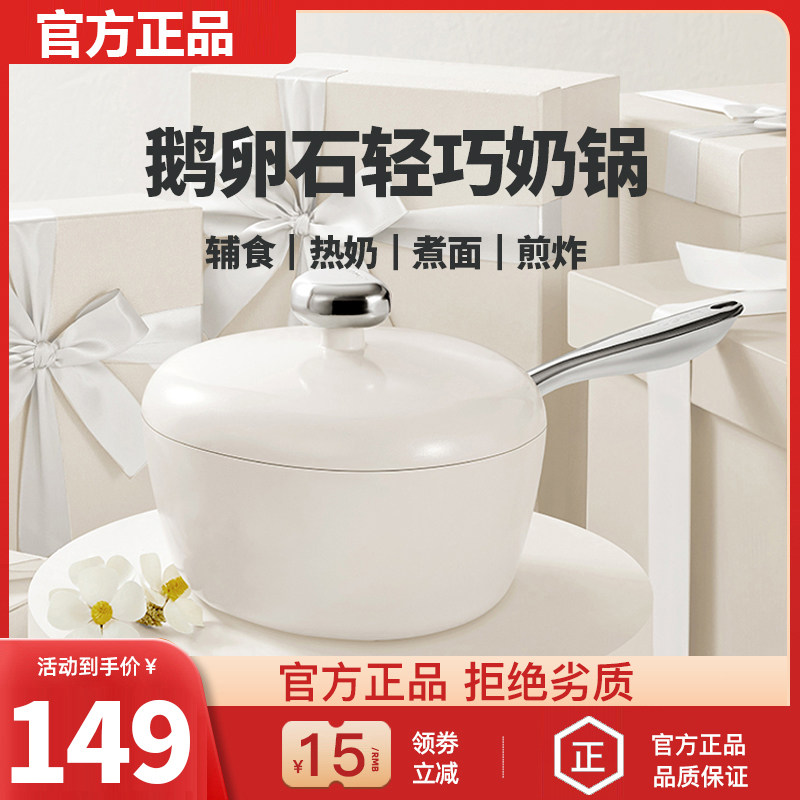 【官方正品】velosan奶锅辅食锅