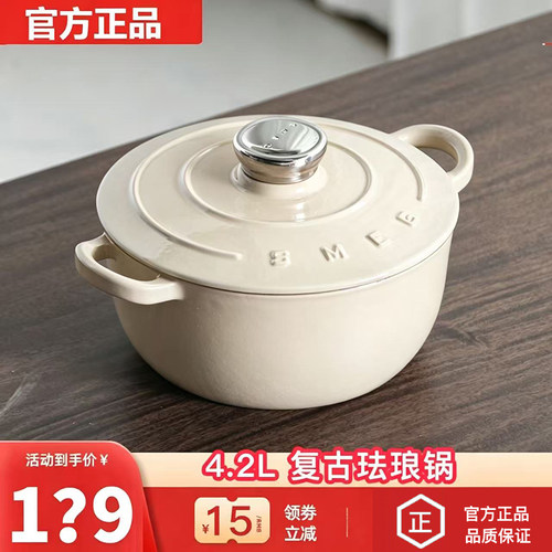 【官方正品】SMEG斯麦格珐琅锅