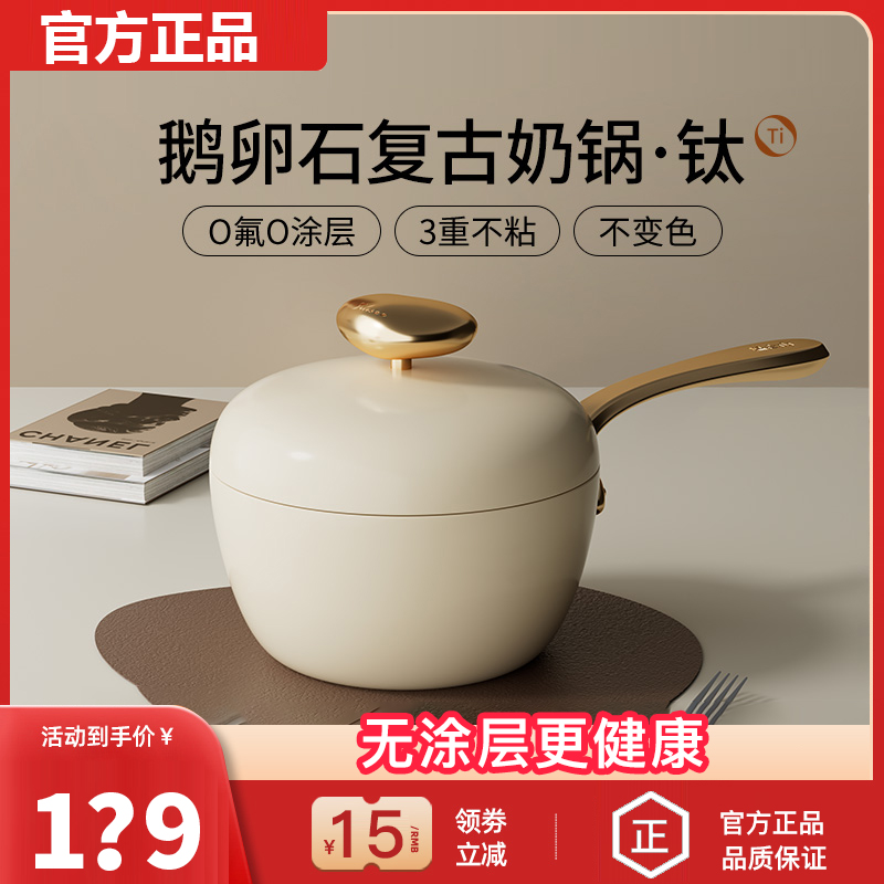 【官方正品】Velosan温仑山奶锅